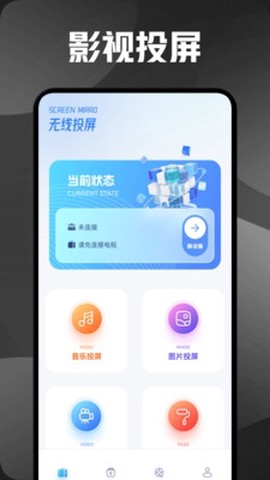 速影TV纯净版图3