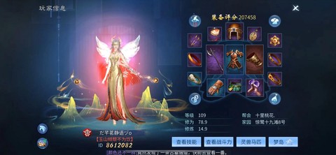 倩女幽魂id是什么[图2]