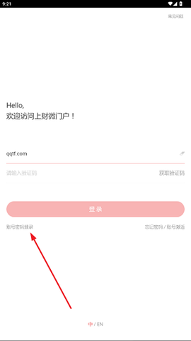 上财微门户[图4]