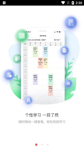 上财微门户图1