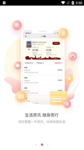 上财微门户图2