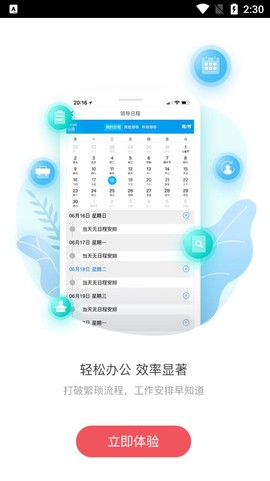 上财微门户图3