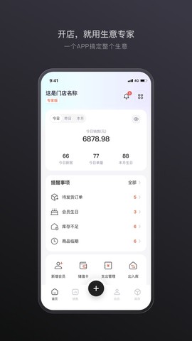生意专家图1
