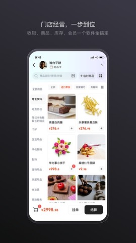 生意专家图2