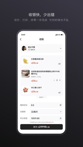 生意专家图3