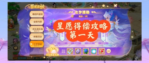 梦幻西游手游侠义值怎么获得