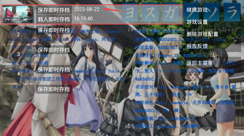 缘之空手游汉化下载[图9]