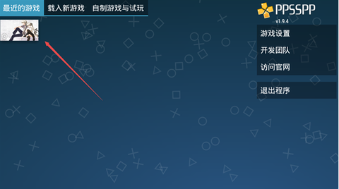 缘之空手游汉化下载[图10]
