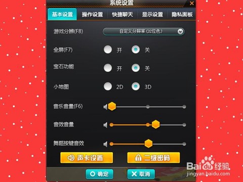 qq飞车怎么切换登录[图2]