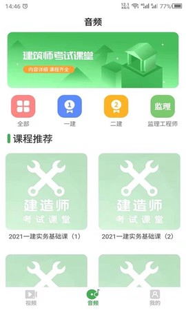 二建之家图1