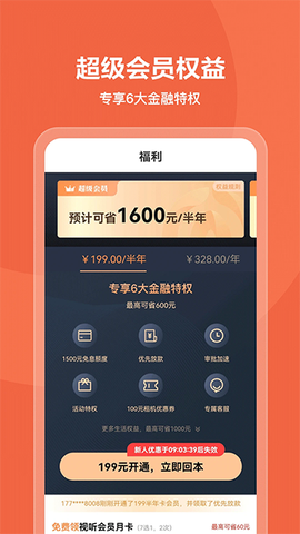 我来数科图1