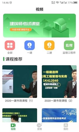 二建之家图3