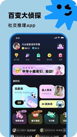 百变大侦探图3