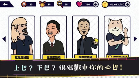 名梗大挑战图1