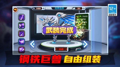 变异恐龙图3