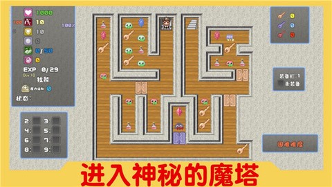 魔塔与6勇者[图1]