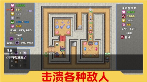 魔塔与6勇者图1