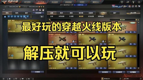 如何下载cf穿越火线