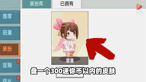 迷你世界怎么退款迷你币[图1]