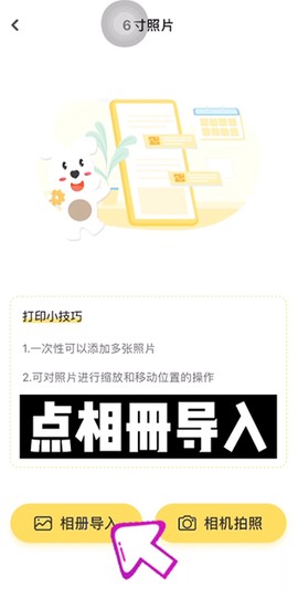 小白学习打印[图4]