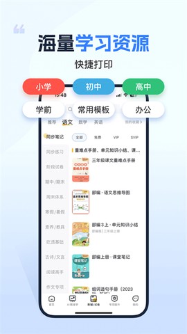 小白学习打印图1