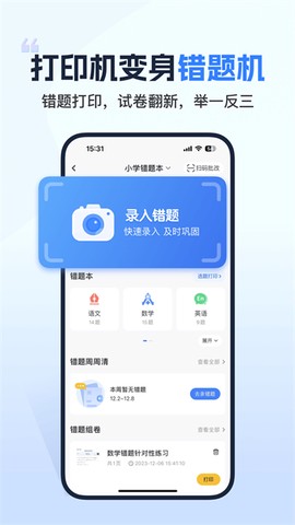 小白学习打印图2
