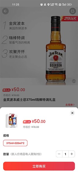 京东酒世界[图3]