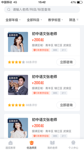 圆弧教育图1