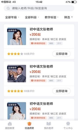 圆弧教育图3