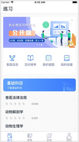 兽医小灶图3