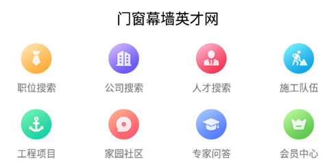 门窗幕墙英才网[图1]
