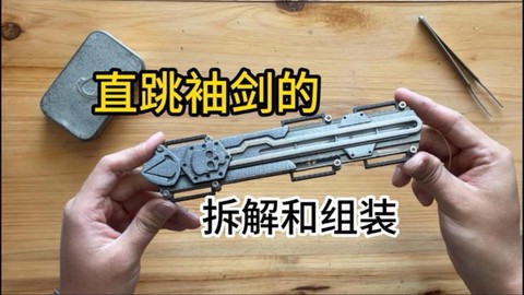 刺客信条袖箭怎么做[图1]