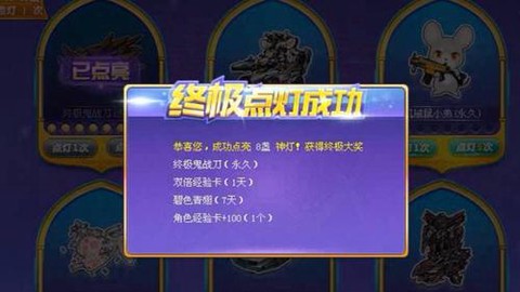 qq飞车的保养卡怎么用[图2]
