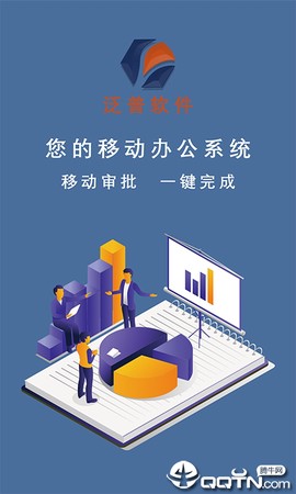 泛普软件图1