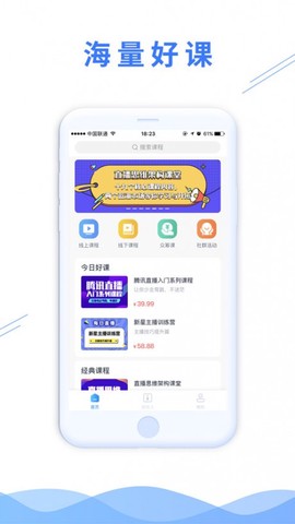 微播学堂图2