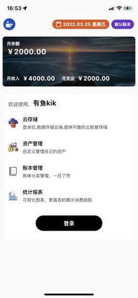 有鱼图1