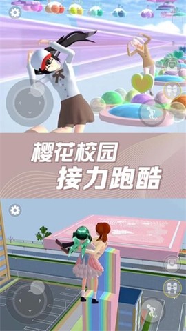 樱花百变女生[图1]