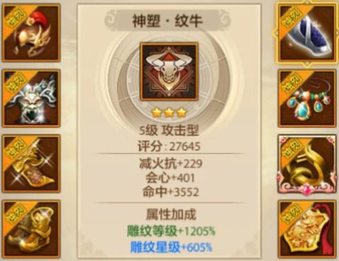 天龙八部雕纹怎么弄[图2]