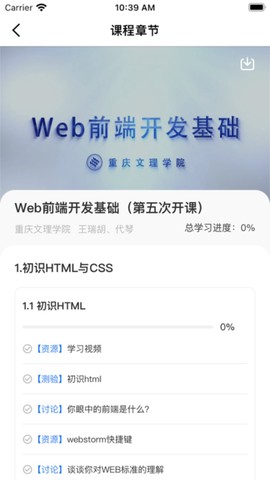 高教在线图3