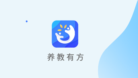养教有方[图1]
