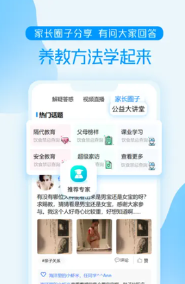 养教有方图1