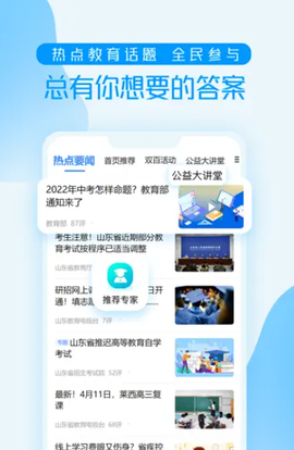 养教有方图2