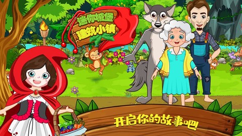 迷你城堡建筑小镇图2