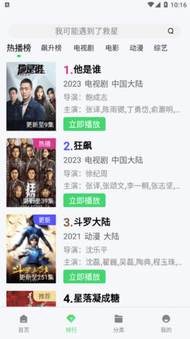 野花影视大全图3