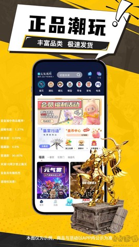 元气玛特[图2]