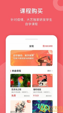 爱小艺学生[图2]