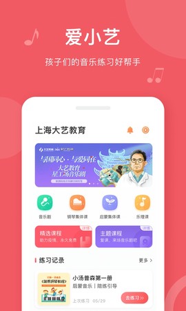 爱小艺学生图1