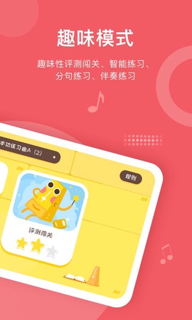 爱小艺学生图3