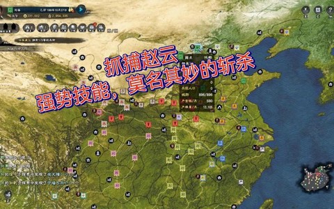 三国群英传8怎么抓神