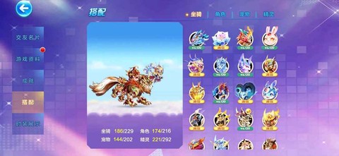 天天酷跑账号怎么定价[图1]